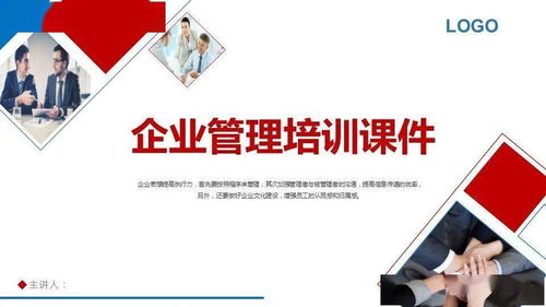 卓越之道 企業(yè)管理培訓(xùn)與咨詢(xún)的價(jià)值與實(shí)施路徑